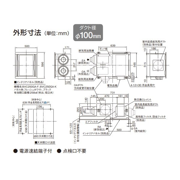 画像4: ダイキン 【VAC15GFYCS + インテリアパネル(BVC250GA-F) 】 全熱交換器ユニット ベンティエール 天井埋込カセット形 単相100V CO2センサー付き [♪■] (4)