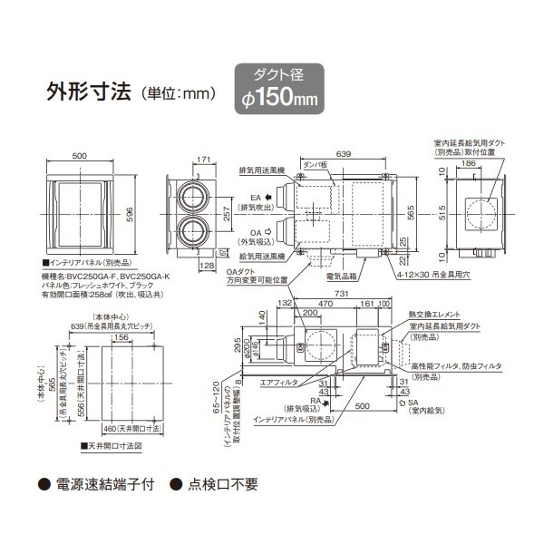 画像4: ダイキン 【VAC250GFS + インテリアパネル(BVC250GA-F) 】 全熱交換器ユニット ベンティエール 天井埋込カセット形 単相100V [♪■] (4)