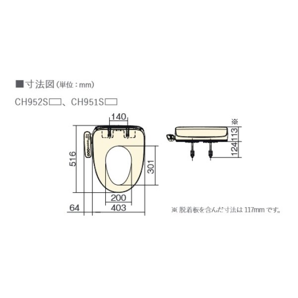 画像3: パナソニック　CH951SPF　トイレ 便座 温水洗浄便座 ビューティ・トワレ 脱臭無 パステルアイボリー (CH941SPFの後継品) [■] (3)