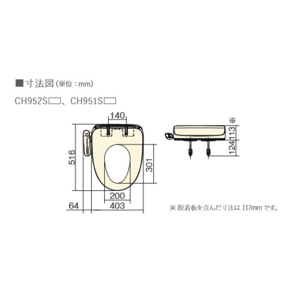 画像3: [在庫あり]パナソニック　CH951SPF　トイレ 便座 温水洗浄便座 ビューティ・トワレ 脱臭無 パステルアイボリー (CH941SPFの後継品) ♭☆2 (3)