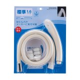 画像: 水栓金具　カクダイ　366-222-C シャワーホースセット
