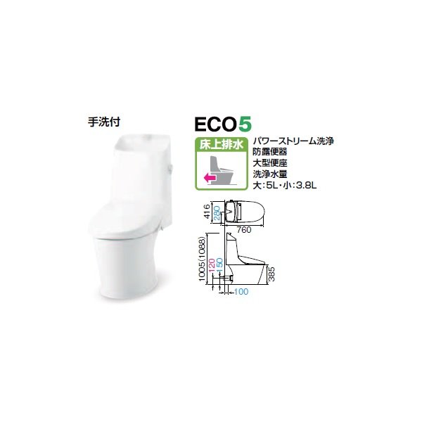 画像2: 【北海道送料別途見積り】INAX/LIXIL [YBC-Z30P+DT-Z384] アメージュシャワートイレ 手洗付 一般地 アクアセラミック床上排水(Pトラップ) [♪] (2)