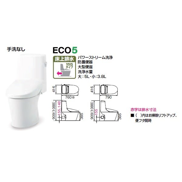 画像2: 【北海道送料別途見積り】INAX/LIXIL [YBC-Z30PM+DT-Z356PM] マンションリフォーム用 アメージュシャワートイレ 手洗なし 一般地 アクアセラミック床上排水(Pトラップ) 155タイプ [♪] (2)