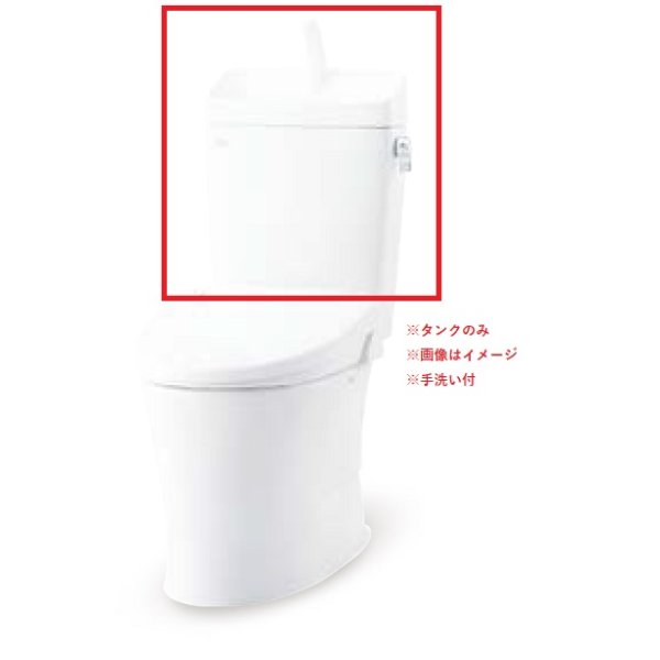 画像1: INAX/LIXIL YDT-Z380WQS アメージュ便器 床排水/床上排水 タンクのみ 手洗付 流動方式 アクアセラミック [♪] (1)