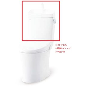 画像: INAX/LIXIL YDT-Z380HQS アメージュ便器 リトイレ タンクのみ 手洗付 一般地 アクアセラミック [♪]
