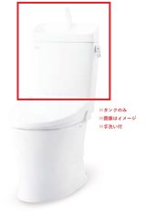 画像: INAX/LIXIL YDT-Z380HWQS アメージュ便器 リトイレ タンクのみ 手洗付 流動方式 アクアセラミック [♪]