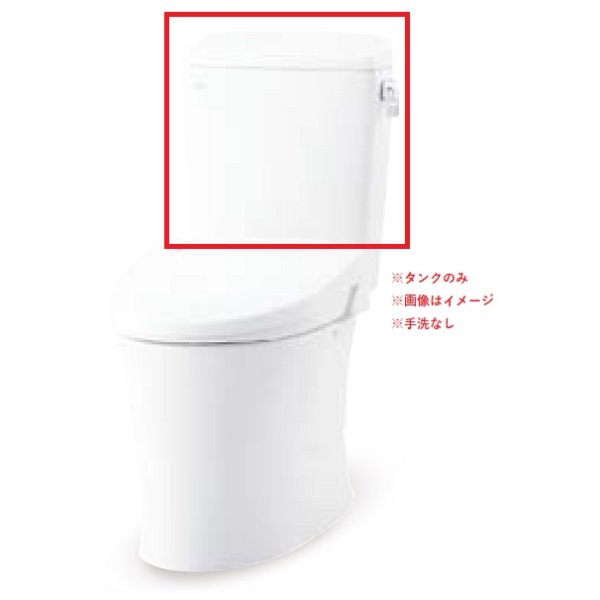 画像1: INAX/LIXIL DT-Z350HQS アメージュ便器 リトイレ タンクのみ 手洗なし 一般地 アクアセラミック/ハイパーキラミック [♪] (1)