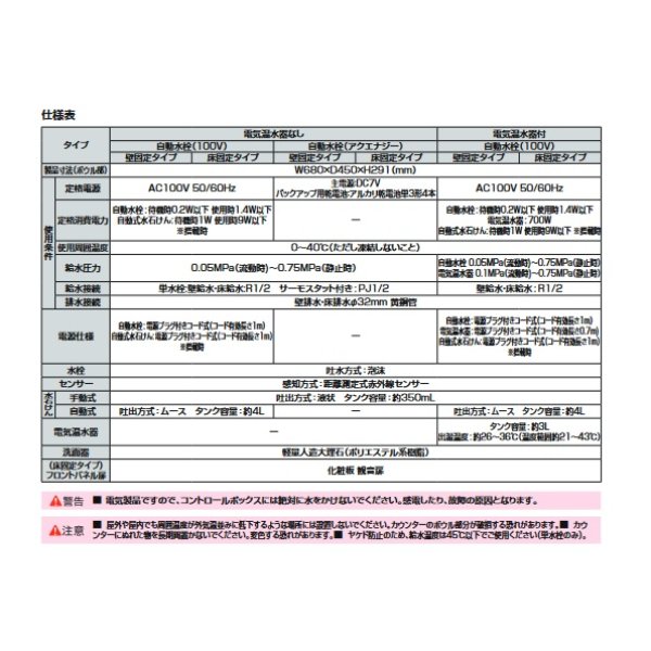 画像3: INAX/LIXIL 【L-B450M2Y/WW+LF-110SA-MBB】 洗面化粧台 ラウンドデッキボウル セット品番 床固定タイプ 床排水 単水栓 アクエナジー 手動式 受注約3日 [♪§] (3)