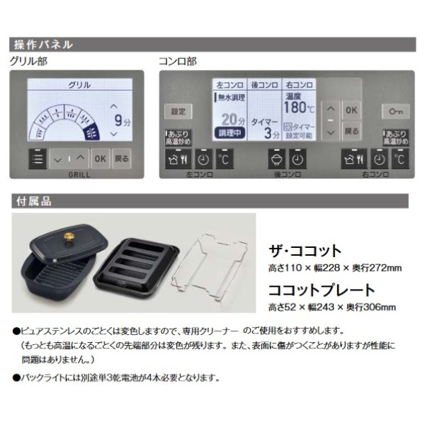 画像3: [在庫あり] リンナイ【RHS71W31E13RCASTW 都市ガス】ビルトインコンロ 幅75cm DELICIA 3V乾電池タイプ (操作部 液晶付きタイプ) プラチナミラー ♭☆2 (3)