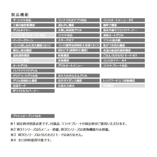 画像3: リンナイ【RHS71W30E11RABW プロパン】ビルトインコンロ 幅75cm DELICIA 強火力(左・右) 3V乾電池タイプ(操作部 シンプルタイプ) ナイトブラック [♪] (3)