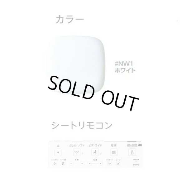 画像2: [在庫あり] TOTO 【CES9530F#NW1(CS921BF＋TCF9530)】ホワイト ネオレスト RS3 ウォシュレット一体形便器 一般地 床排水 リモデル対応 シートリモコン ☆2 (2)