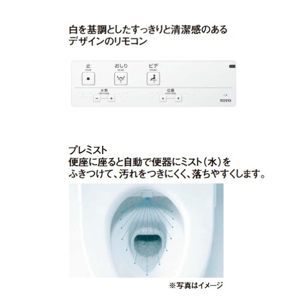 画像3: TOTO TCF5023#NW1 ホテル向けウォシュレットHX2 エロンゲートサイズ(大形) レギュラーサイズ(普通)兼用 ホワイト TCF5022Rの後継品 受注生産品 [§] (3)