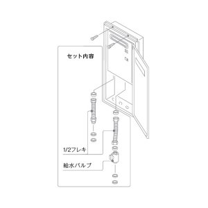 画像: リンナイ【UX-K155(B)-シタUW 23-1318】16号BOXオプション 壁組込ボックス 下配管仕様 ガス給湯器 部材