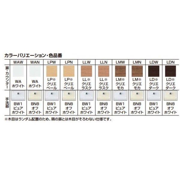 画像2: INAX/LIXIL YL-DA82VSHL15B コフレル スリム(埋込) 手すりカウンター カラクリキャビネットタイプ 1500サイズ 左仕様 ハンドル水栓 床給水・床排水 [♪] (2)