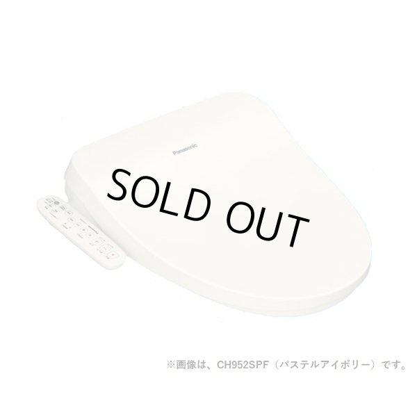 画像1: [在庫あり] パナソニック　CH952SPF　トイレ 便座 温水洗浄便座 ビューティ・トワレ 脱臭有 パステルアイボリー (CH942SPFの後継品) ♭☆2 (1)