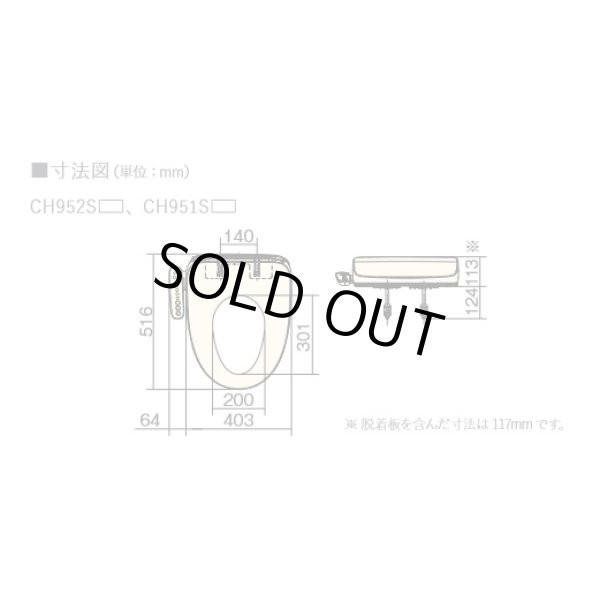 画像3: [在庫あり] パナソニック　CH952SPF　トイレ 便座 温水洗浄便座 ビューティ・トワレ 脱臭有 パステルアイボリー (CH942SPFの後継品) ♭☆2 (3)