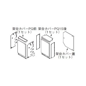 画像: リンナイ 【UOP-5001KCS-1Q 23-2527】 架台カバーセットQ単独 業務用ガス給湯器 部材 [♪]