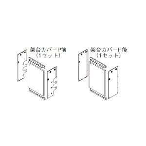 画像: リンナイ 【UOP-5001KCS-2B 23-2497】 架台カバーセット2B 業務用ガス給湯器 部材