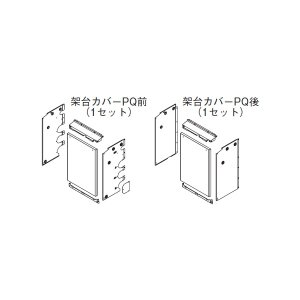 画像: リンナイ 【UOP-5001KCS-2BQ 23-2560】 架台カバーセット2BQ 業務用ガス給湯器 部材