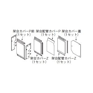 画像: リンナイ 【UOP-5001KCS-2S 23-2463】 架台カバーセット2S 業務用ガス給湯器 部材