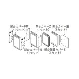 画像: リンナイ 【UOP-5001KCS-3B 23-2502】 架台カバーセット3B 業務用ガス給湯器 部材