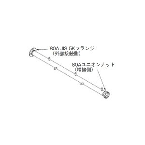 画像: リンナイ 【UOP-E50GHS-5ZW80(A) 23-5958】 増設用ガス配管セット5ZW80 全長2014mm 業務用ガス給湯器 部材 [♪]