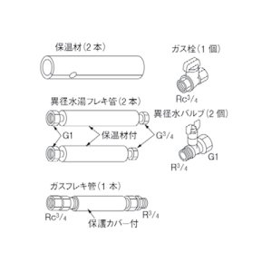 画像: リンナイ 【UOP-E50BFS-P(A) 23-6032】 バルブフレキセットLP 業務用ガス給湯器 部材