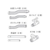 画像: リンナイ 【UOP-E32GMBFS-N(B) 23-6042】 バルブフレキセットNG 業務用ガス給湯器 部材