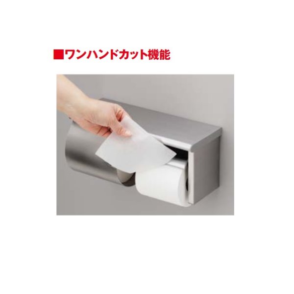 画像3: トイレ関連 TOTO YH191K R/L スペア付紙巻器(棚付・スペア1個) ステンレスかぎ付きタイプ (3)