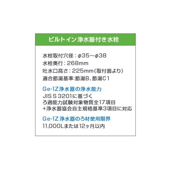 画像4: メイスイ GE1ZFHGS ビルトイン浄水器付き水栓 家庭用浄水器II形 Ge-1Z+引出シャワー付複合水栓 クロム (4)