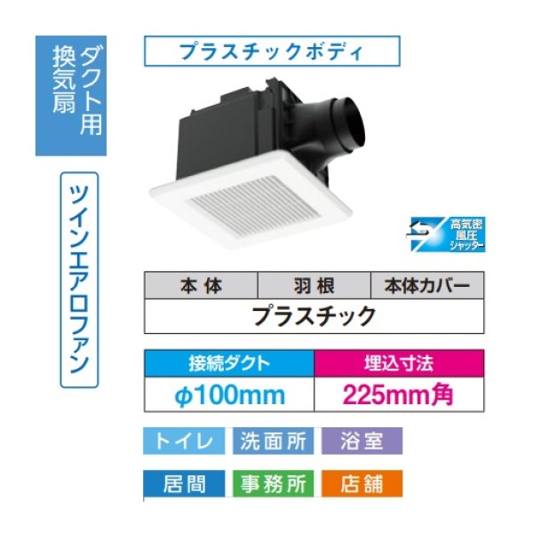 画像2: [在庫あり] 日本キヤリア/旧東芝 DVF-T14CLX 換気扇 サニタリー用 トイレ 洗面所 浴室 居間 事務所 店舗用 ダクト用換気扇 ルーバーセット ☆2 (2)