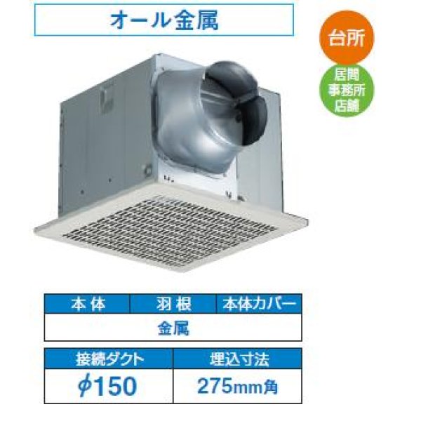 画像2: [在庫あり] 日本キヤリア/旧東芝 DVF-18MRKQ8 換気扇 台所・居間・事務所・店舗用 ダクト用換気扇 メタルルーバータイプ ♭☆2 (2)