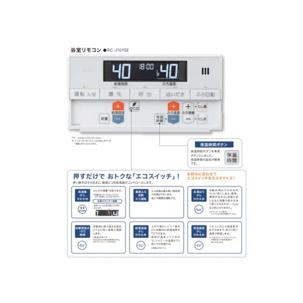 画像1: ガスふろ給湯器 ノーリツ RC-J109PE マルチセット 浴室暖房スイッチ付タイプリモコン インターホン付 (1)