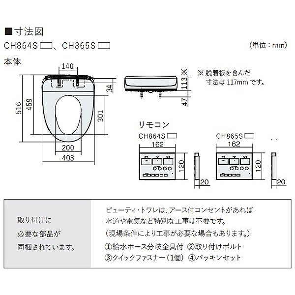 画像5: パナソニック CH864SPF トイレ 便座 温水洗浄便座 ビューティ・トワレ 脱臭有 貯湯式 MTシリーズ パステルアイボリー (5)
