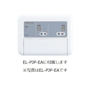画像: アイホン ELW-A2J 電気錠システム部材 EL-PJP-EA用２線化変換アダプター