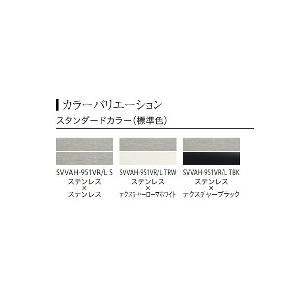 画像2: 富士工業/FUJIOH [SVVAH-951VR/L S] 換気扇 レンジフード アリアフィーナ サイドヴィヴィアナ 横壁取付タイプ ステンレス ※受注生産品 ♪§ (2)