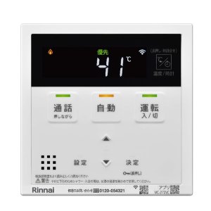 画像: リンナイ [MC-272VC 26-1447] インターホンリモコン 台所リモコン