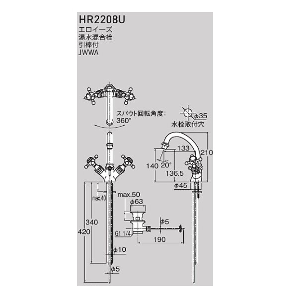 画像2: セラトレーディング HR2208U-PB エロイーズ 湯水混合栓 ブラス ♪ (2)
