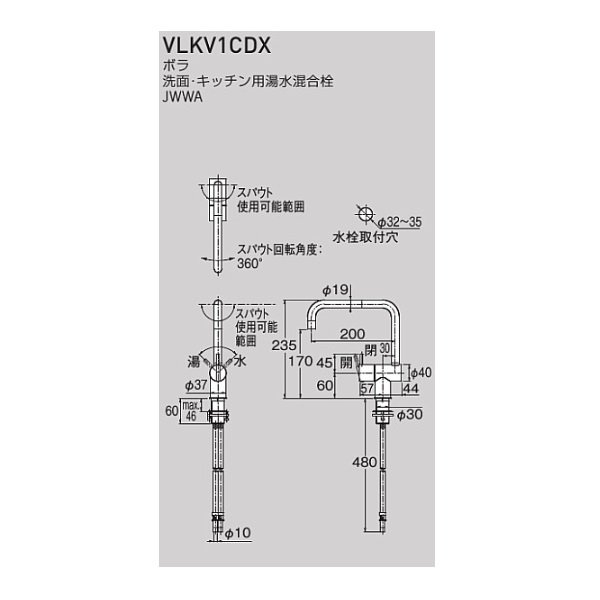 画像2: セラトレーディング VLKV1CDX-17 ボラ キッチン用湯水混合栓 ブラック 受注生産品 §♪ (2)