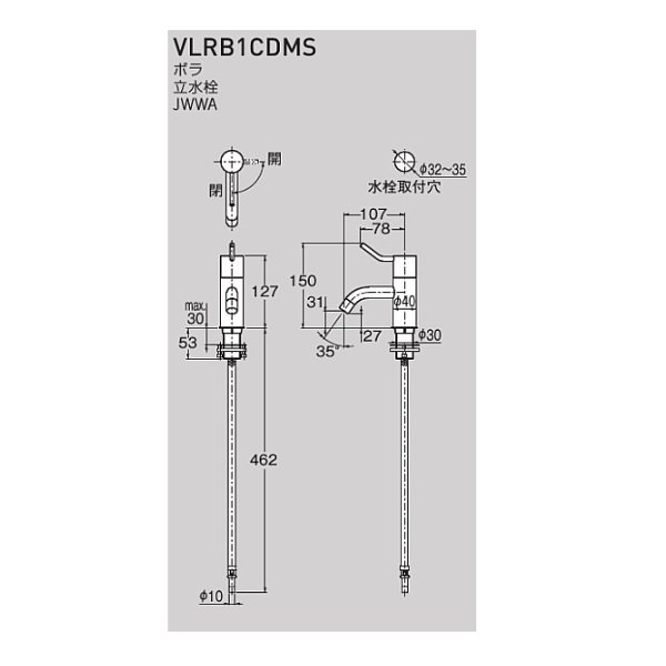 画像2: セラトレーディング VLRB1CDMS-17 ボラ 立水栓 ブラック 受注生産品 §♪ (2)