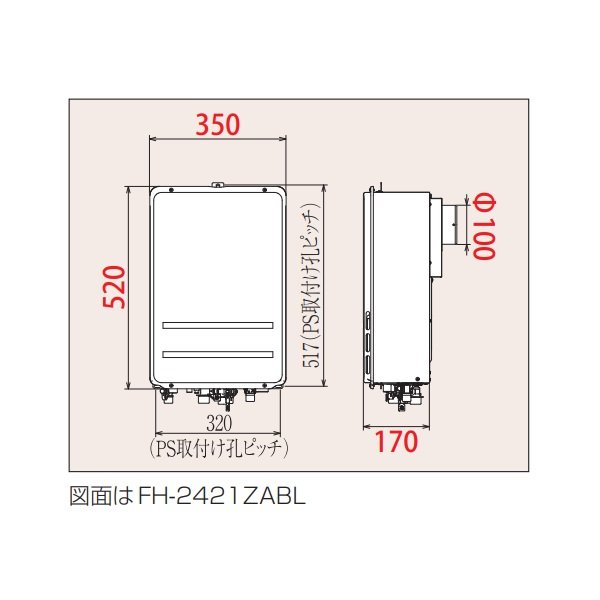 画像2: パロマ [FH-2011ZABL プロパン] ガスふろ給湯器 浴室リモコン同梱 屋外設置 設置フリータイプ 高温水供給 PS扉内後方排気延長型 20号 (2)
