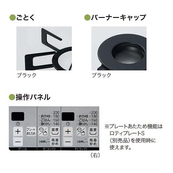 画像2: ノーリツ [N3WV7RWTP1 都市ガス] ビルトインコンロ Fami ファミ 75cmタイプ ブラックガラストップ ブラックフェイス [♪] (2)