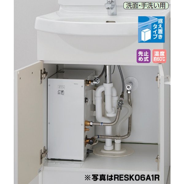 画像1: [在庫あり] TOTO RESK12A2R 電気温水器 湯ぽっとキット 一般住宅 洗面化粧台後付けタイプ 約12L 据え置きタイプ 先止め式 ☆2 (1)