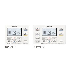 画像: 日立 BER-WCF エコキュート 関連部材 インターホンリモコン(薄型タンク専用) [本体同時購入のみ]