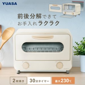 画像: ユアサプライムス PTO-TM800F(IV) オーブントースター カーボンヒーター 800W コンパクト おしゃれなレトロ調 ℃℃