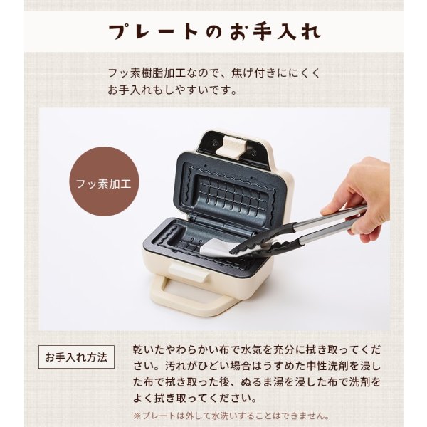 画像6: ユアサプライムス YO-HS500E(IV) ホットサンドメーカー 電気式 ハーフサイズ 1枚焼き 小型 コンパクト ℃℃ (6)