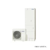 画像: コロナ CHP-ES46LUX1 エコキュート 本体のみ フルオート マイクロバブルユニット内蔵 一般地向け 460L リモコン付属 ♪