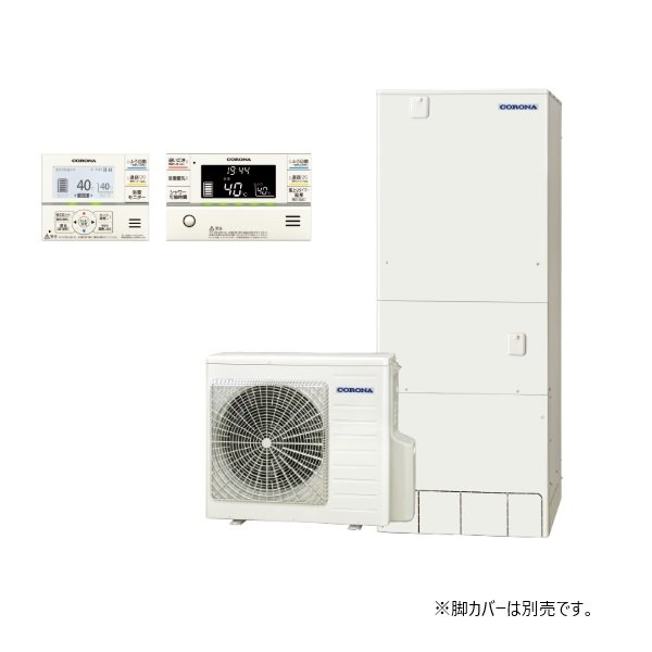 画像1: コロナ [CHP-46AZ1+無線LAN対応インターホンリモコン] エコキュート フルオート ハイグレードタイプ 一般地向け 460L ♪ (1)