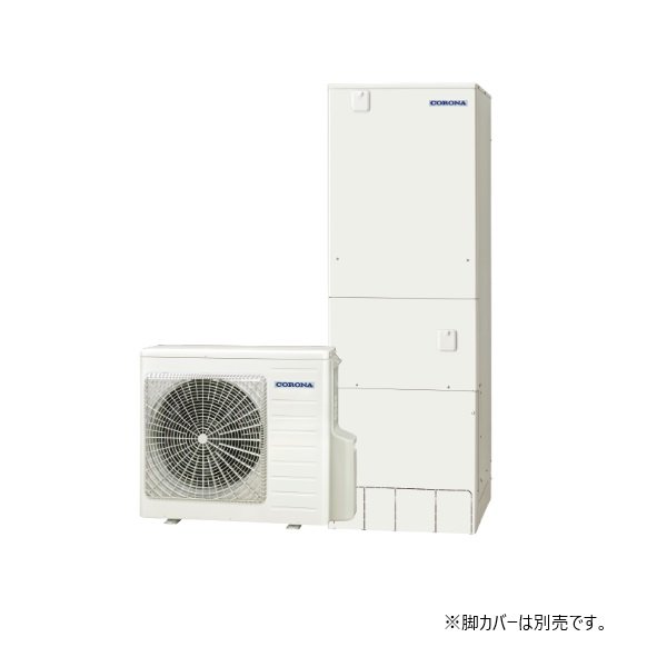 画像1: コロナ CHP-37SAZ1 エコキュート 本体のみ オート スタンダードタイプ 一般地向け 370L リモコン付属 ♪ (1)