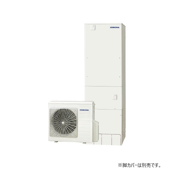 画像1: コロナ CHP-ES46AZ1K エコキュート 本体のみ フルオート 高圧力パワフル給湯・省スペース・スリム 寒冷地向け 460L リモコン別売 ♪ (1)